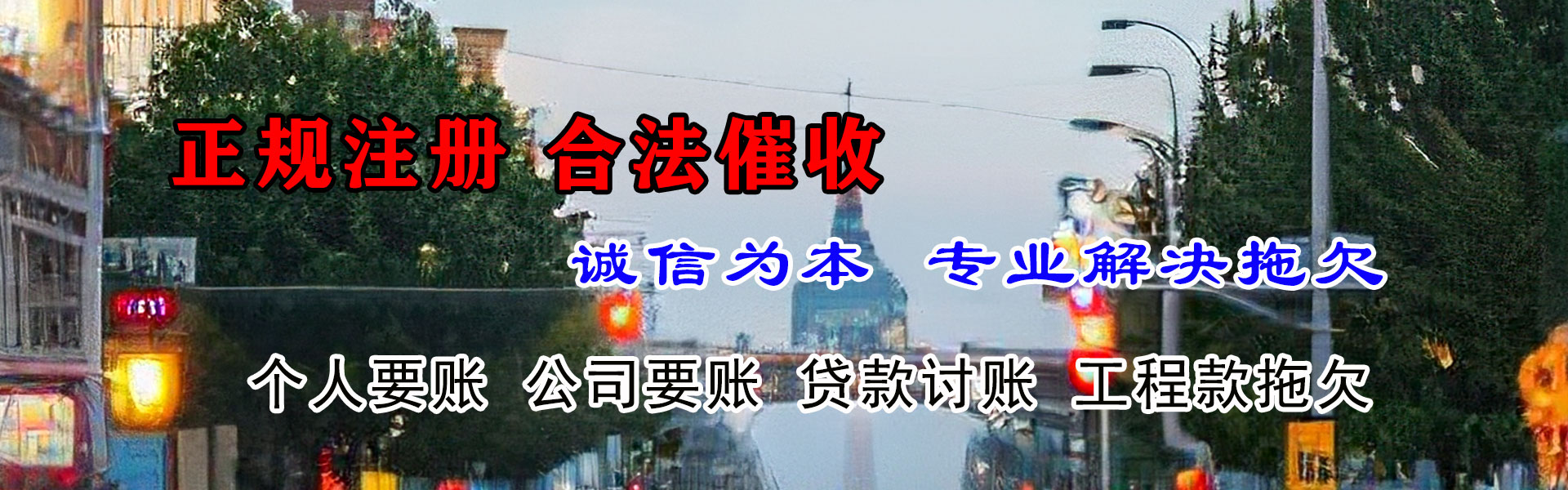 阳明追账公司